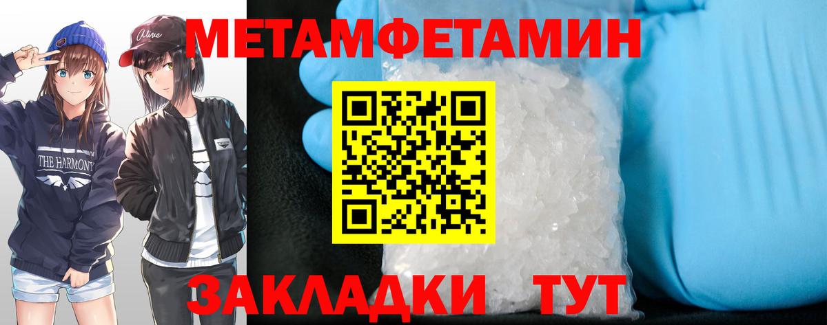 Амфетамин  Вход с VPN  Крымск  Amphetamine Premium 