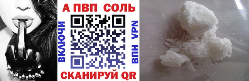 даркнет как зайти  Крымск  A PVP VHQ 