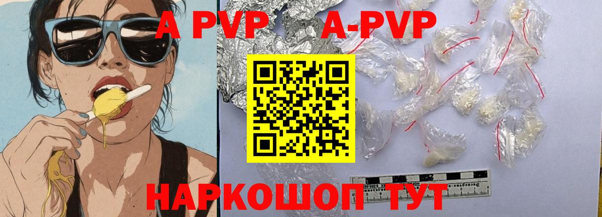 APVP крисы CK  Альфа ПВП СК КРИС  наркота  Крымск  Alpha-PVP мука  Вход с VPN 