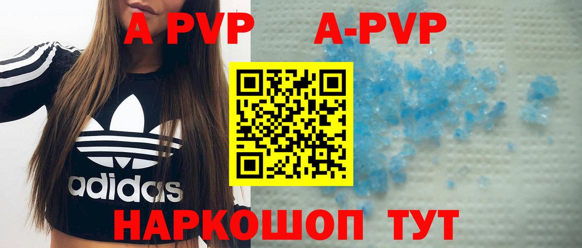Alpha PVP Crystall Крымск