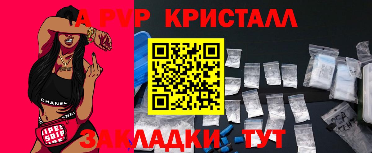 Конопля  Вход с VPN  Мяу-Мяу  Крымск  Марки  COCAIN  ГАШ  Амфетамин 