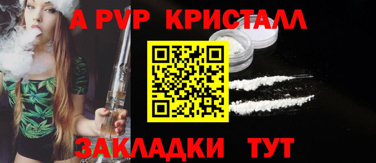 A PVP СК Крымск