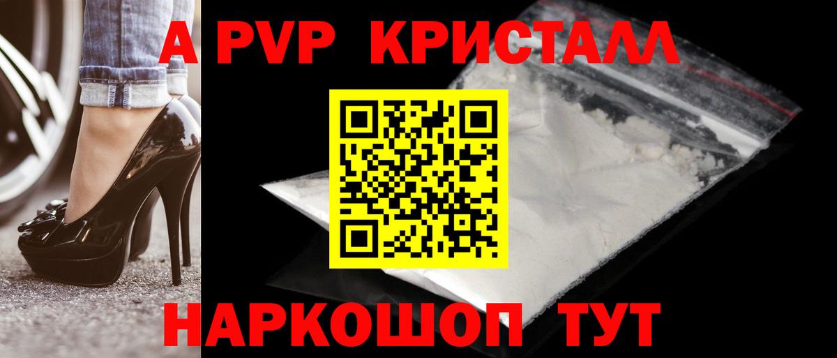 NBOMe Крымск