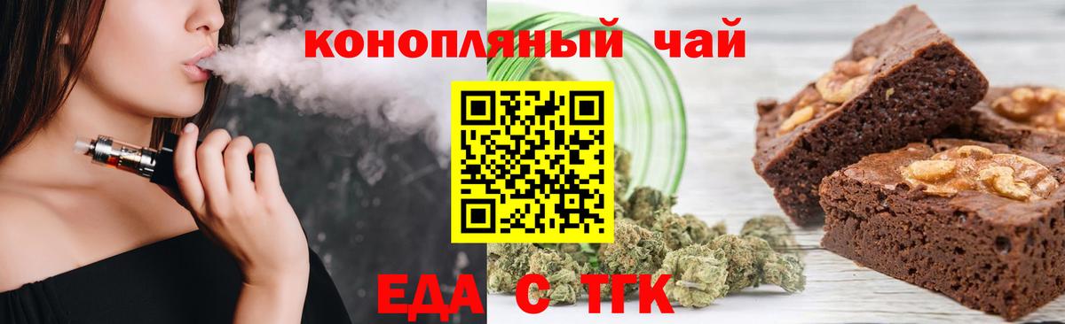 Cannafood конопля  Крымск 