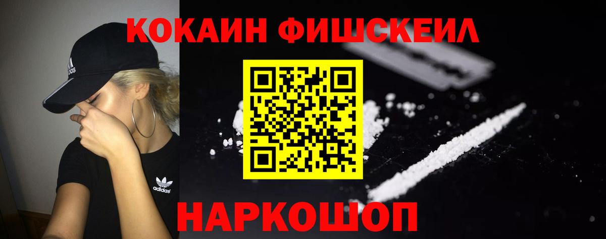 Кокаин 99% Крымск