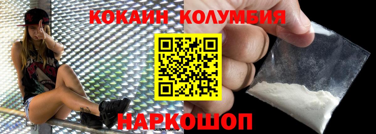 Cocaine Перу Крымск