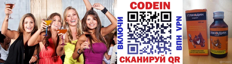 кракен маркетплейс где найти наркотики Крымск Кодеиновый сироп Lean Purple Drank