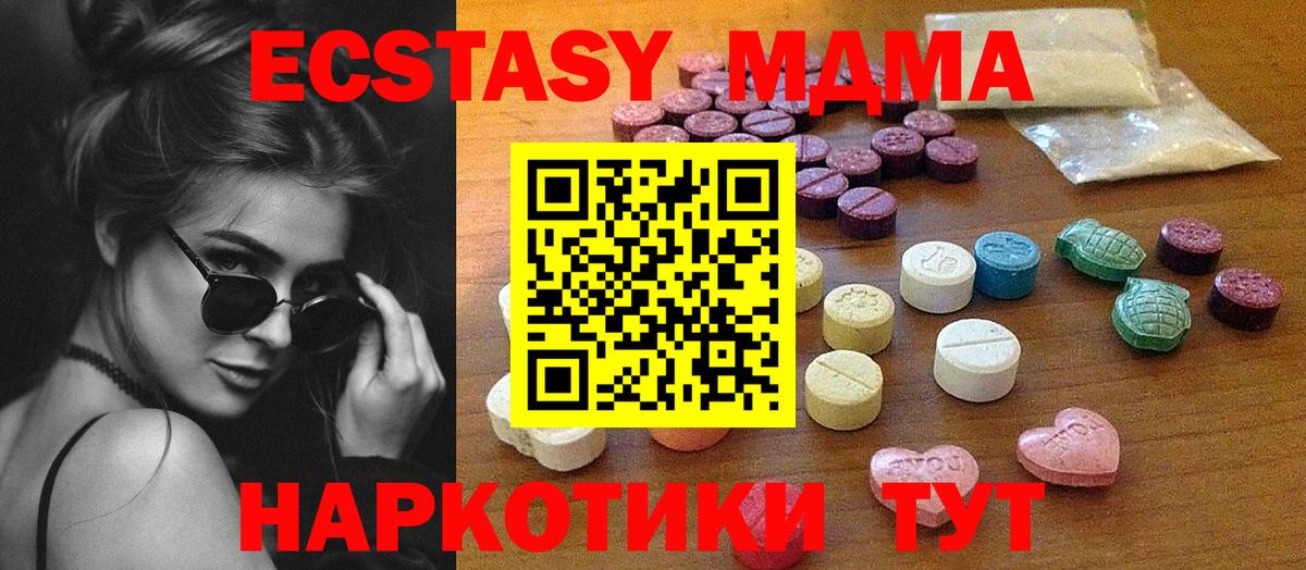 Экстази  Крымск  ЭКСТАЗИ MDMA  Экстази диски 