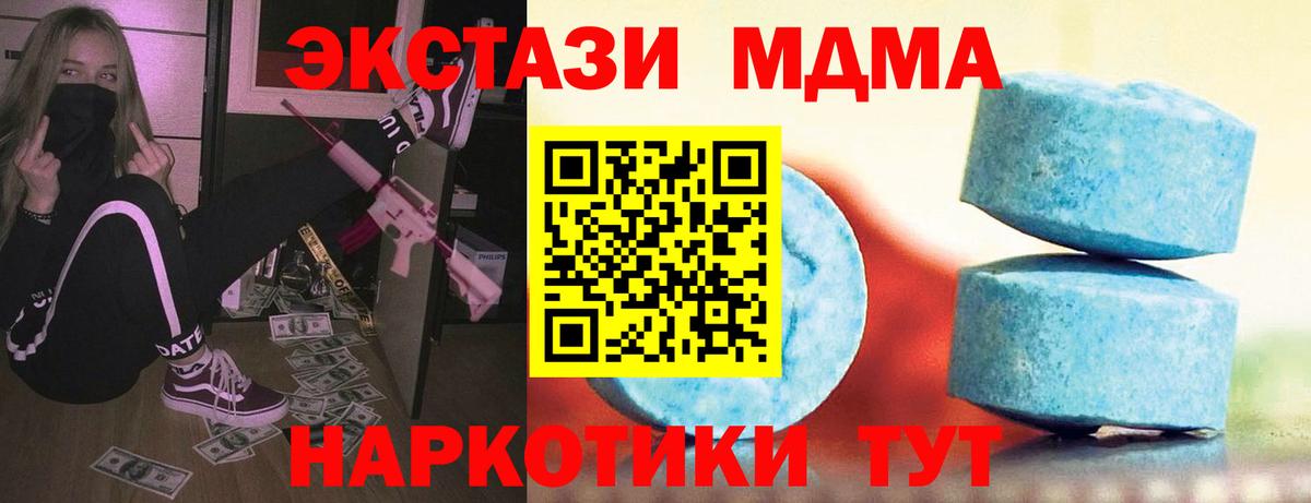Экстази VHQ  Вход с VPN  Ecstasy  где купить наркотик  Ecstasy бентли  Крымск 