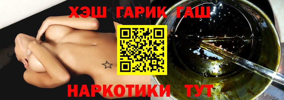 ГАШИШ  ГАШИШ Premium  Крымск  ГАШИШ Cannabis 