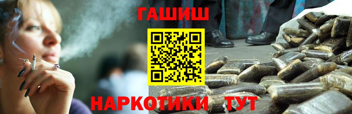 Гашиш гарик Крымск