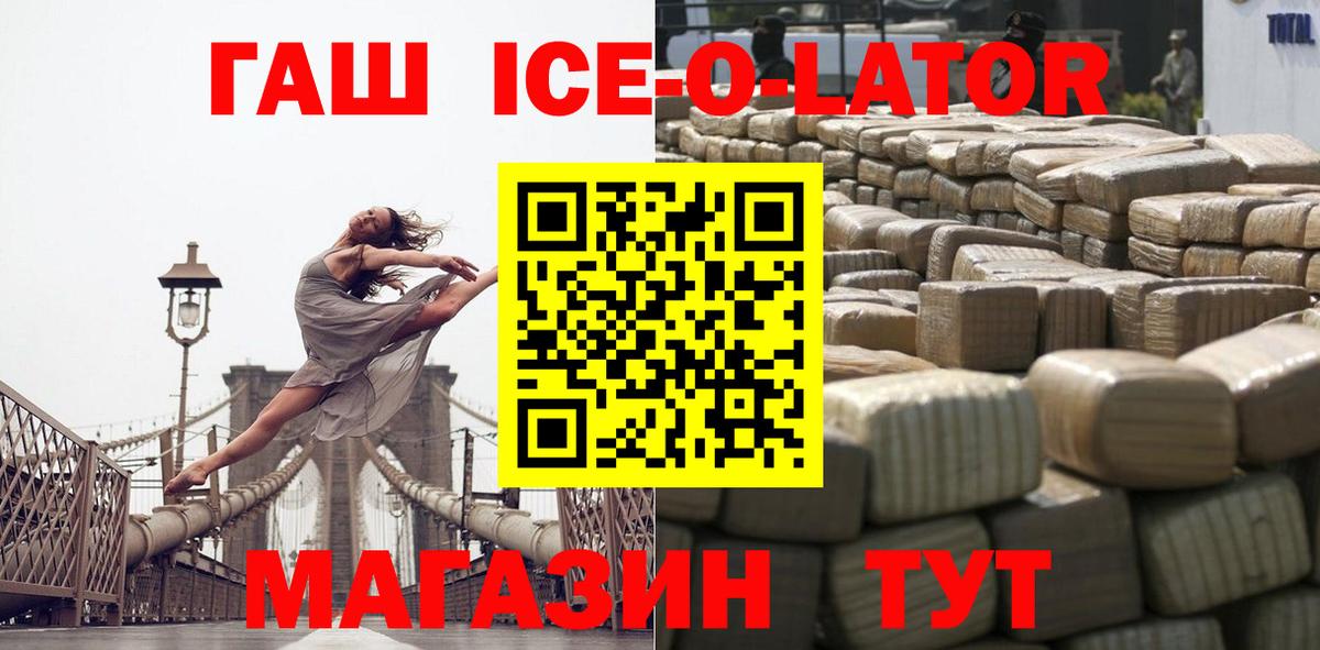 ГАШИШ VHQ  ГАШИШ Cannabis  Вход с VPN  Крымск 