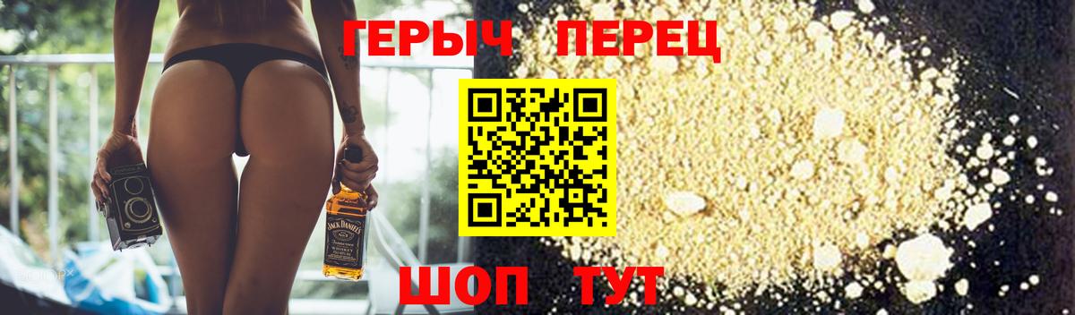 Героин гречка Крымск