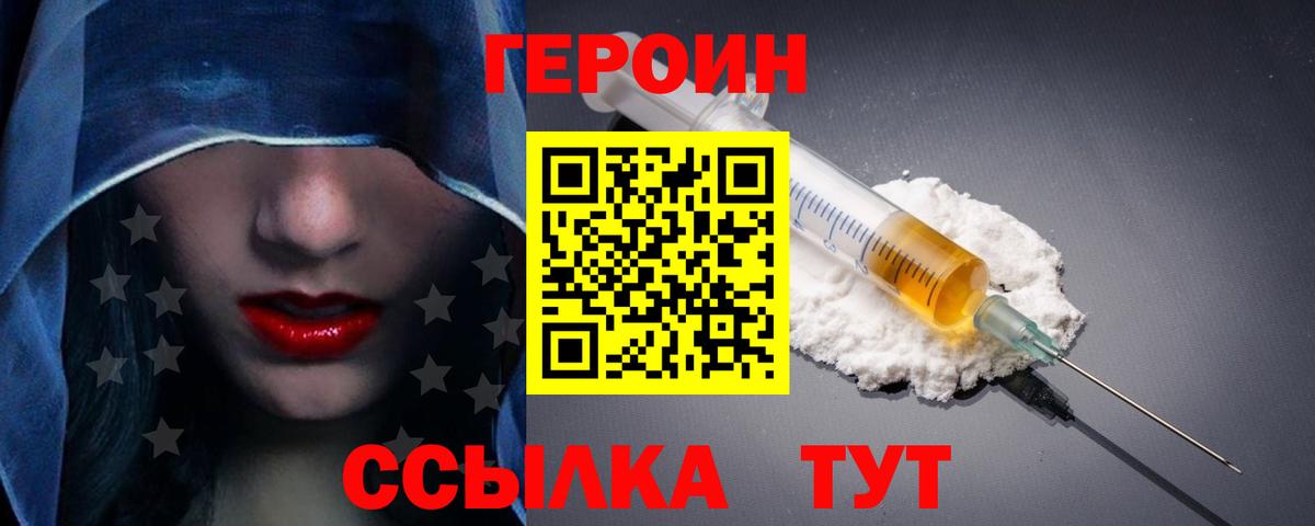 Крымск  Героин Афган  Вход с VPN 