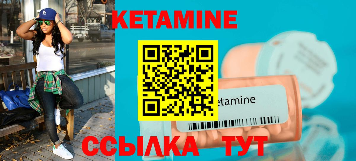 мега как зайти  Вход с VPN  Крымск  КЕТАМИН VHQ 