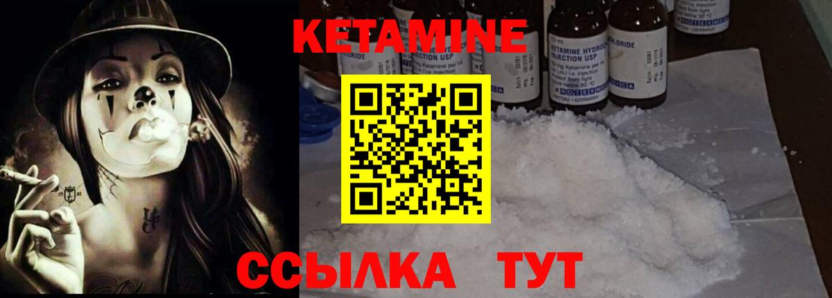 Кетамин ketamine  КЕТАМИН ketamine  Крымск 