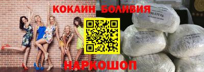 кокаин перу Кинель