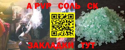 молекула духа Волжский