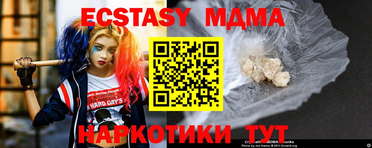 МДМА молли Крымск