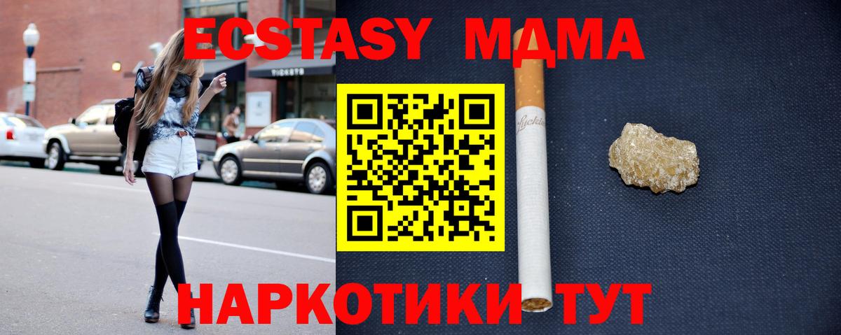 МДМА crystal Крымск