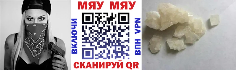Меф кристаллы  наркошоп  Крымск 