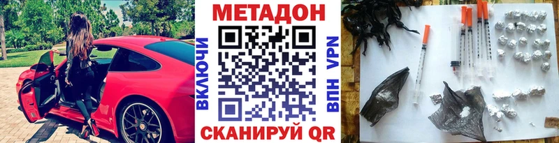 где найти   Крымск  МЕГА онион  МЕТАДОН мёд 