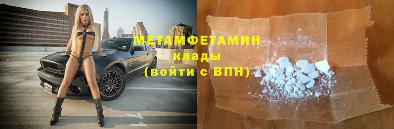 МЕТАМФЕТАМИН Methamphetamine  Крымск 