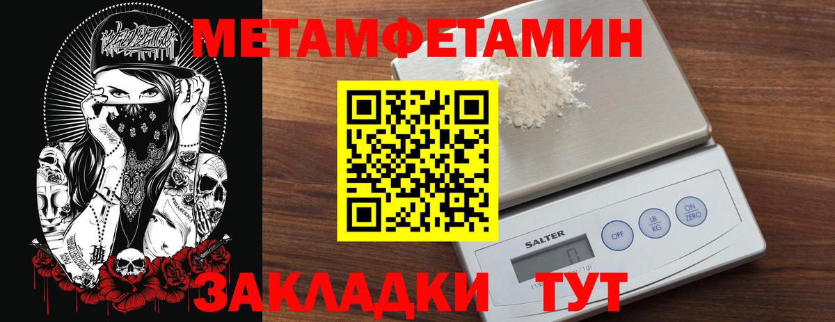 Метамфетамин мет Крымск