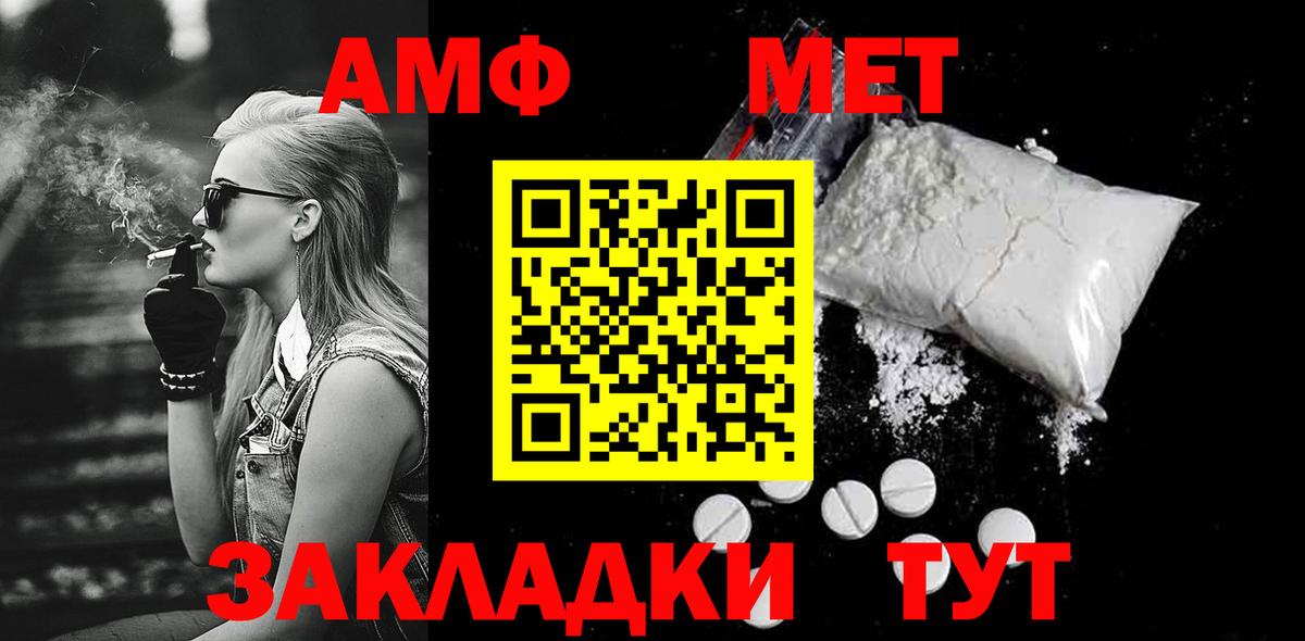 Крымск  МЕТАМФЕТАМИН Декстрометамфетамин 99.9%  МЕТАМФЕТАМИН Декстрометамфетамин 99.9%  Вход с VPN 