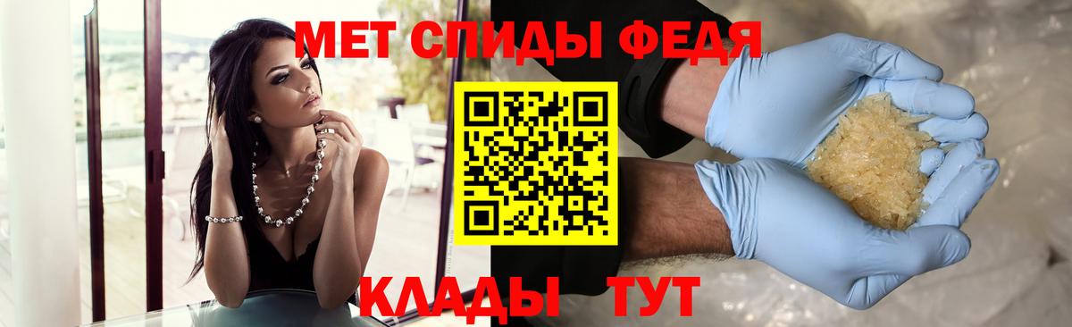 МЕТАМФЕТАМИН кристалл  МЕТАМФЕТАМИН кристалл  Крымск 