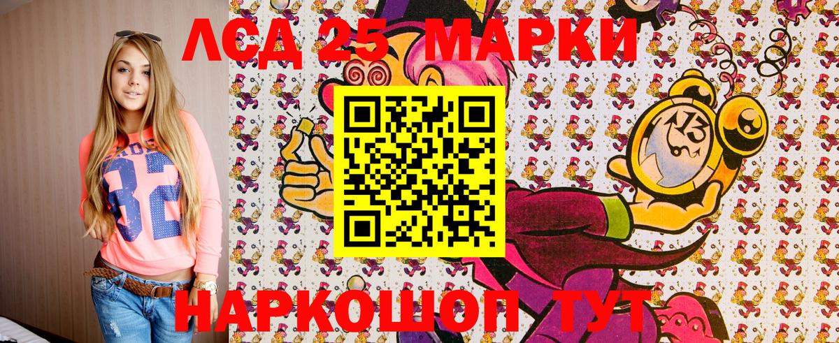 Крымск  Наркотические марки 1500мкг  Вход с VPN 