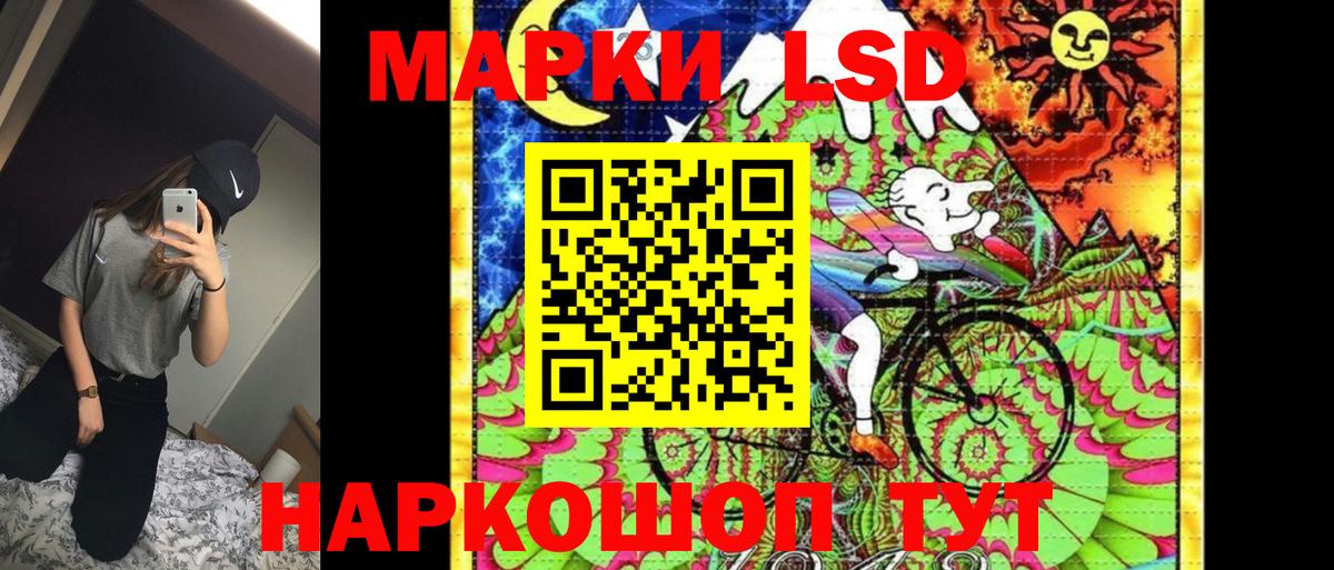 Марки NBOMe 1500мкг Крымск