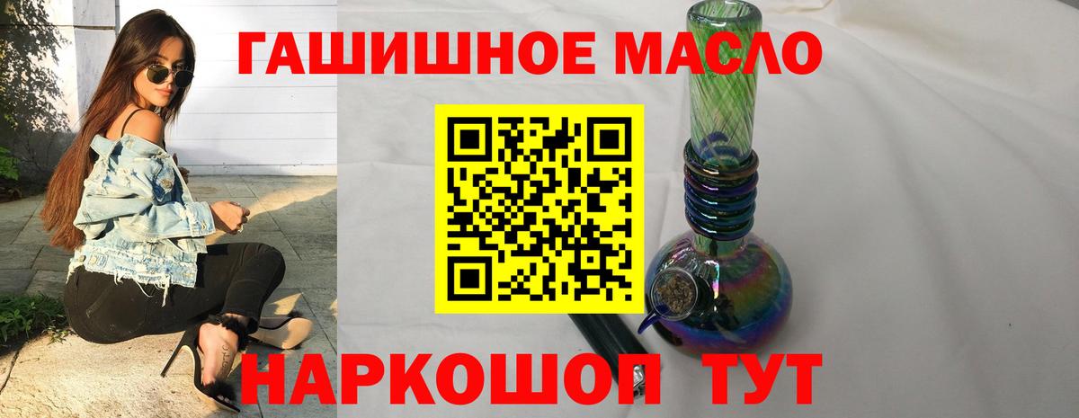 Дистиллят ТГК вейп  ТГК вейп с тгк  Вход с VPN  купить  цена  Крымск 