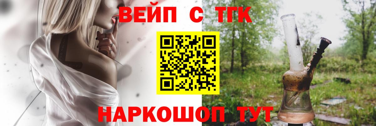 ТГК концентрат  ТГК концентрат  Крымск 