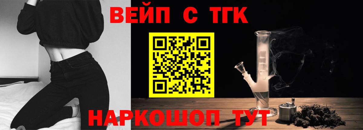 ТГК Wax Крымск